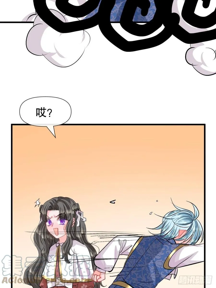 第90话 你又该如何面对绮丽 第13页