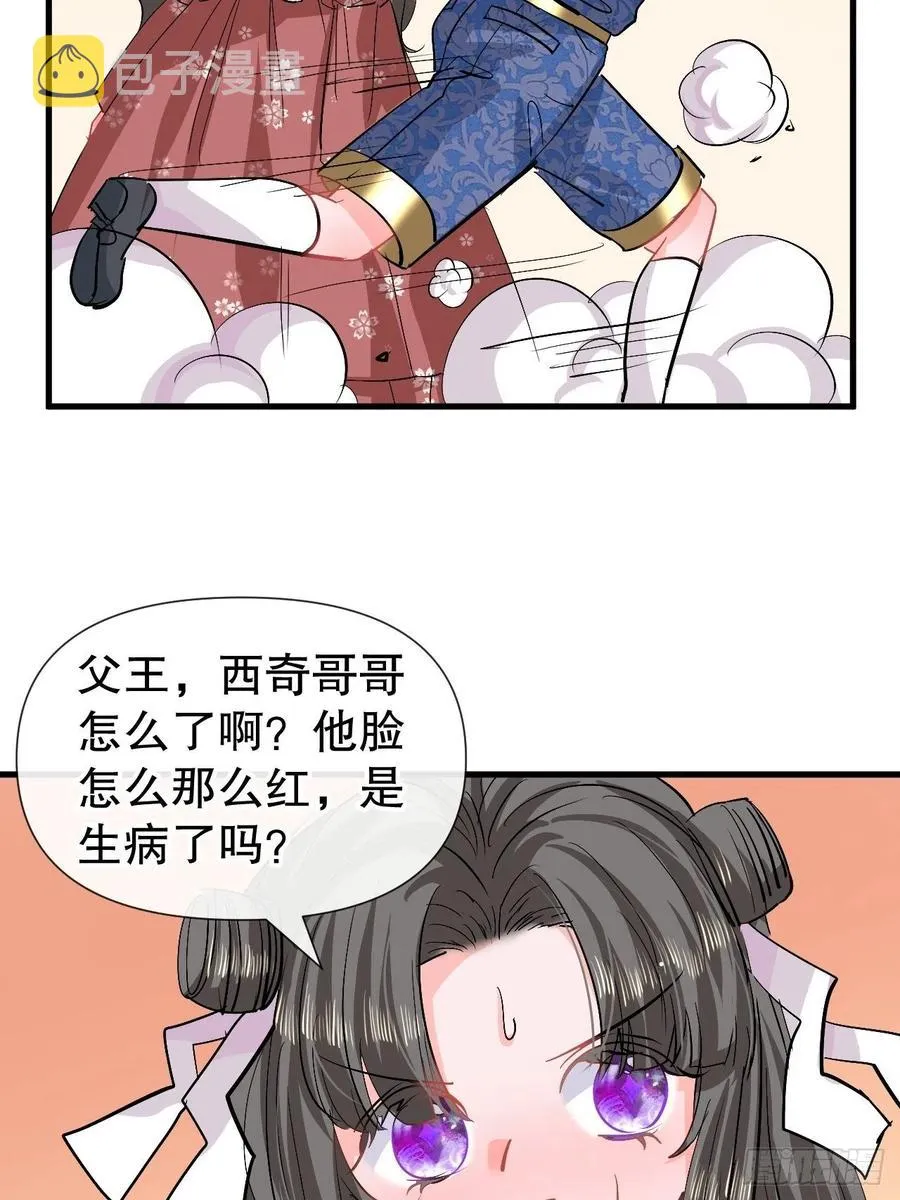 第90话 你又该如何面对绮丽 第14页