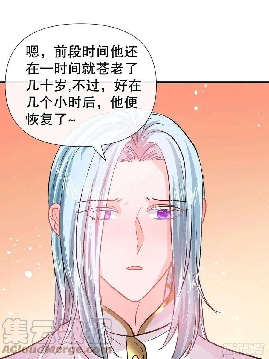 第90话 你又该如何面对绮丽 第21页
