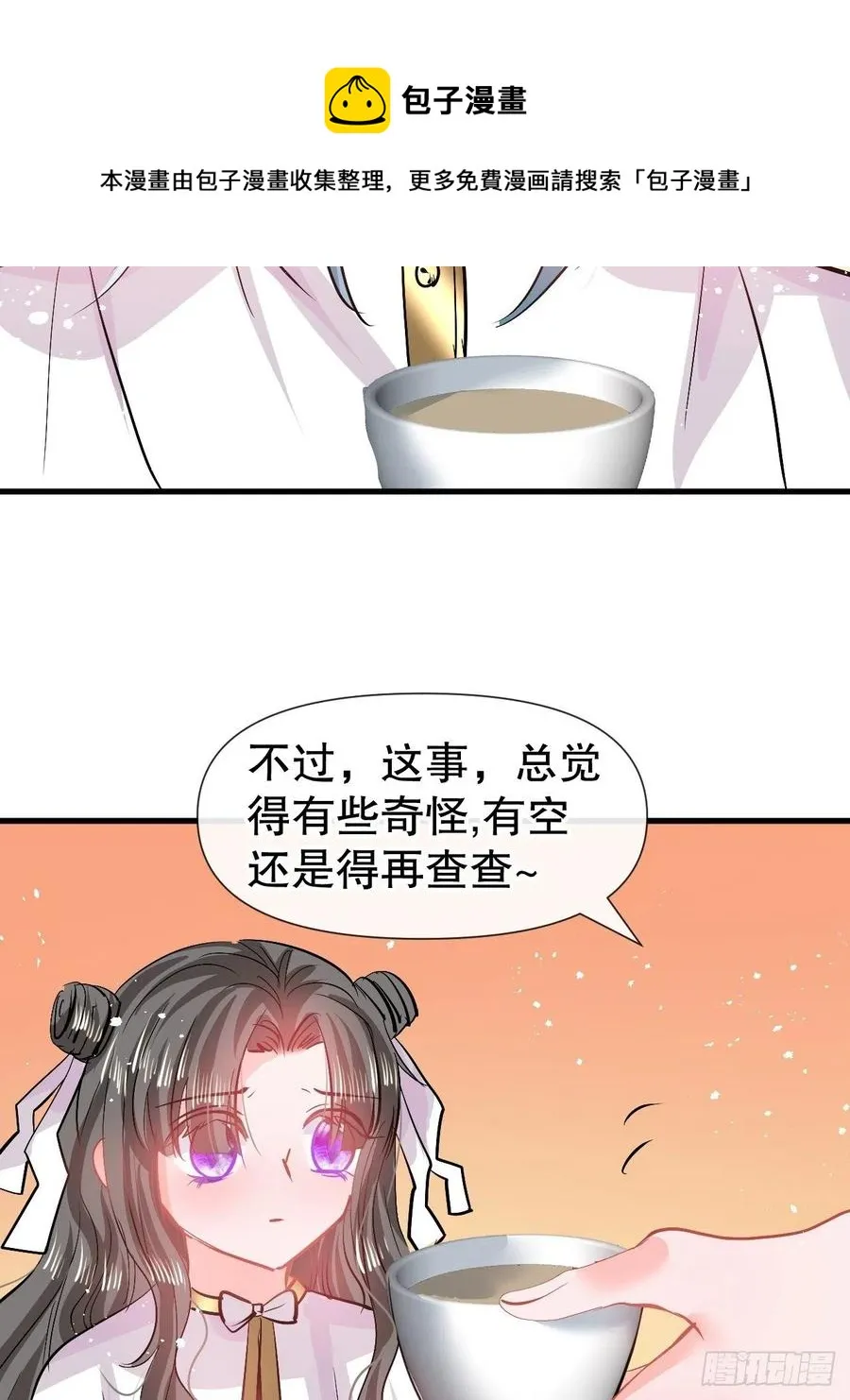 第90话 你又该如何面对绮丽 第22页