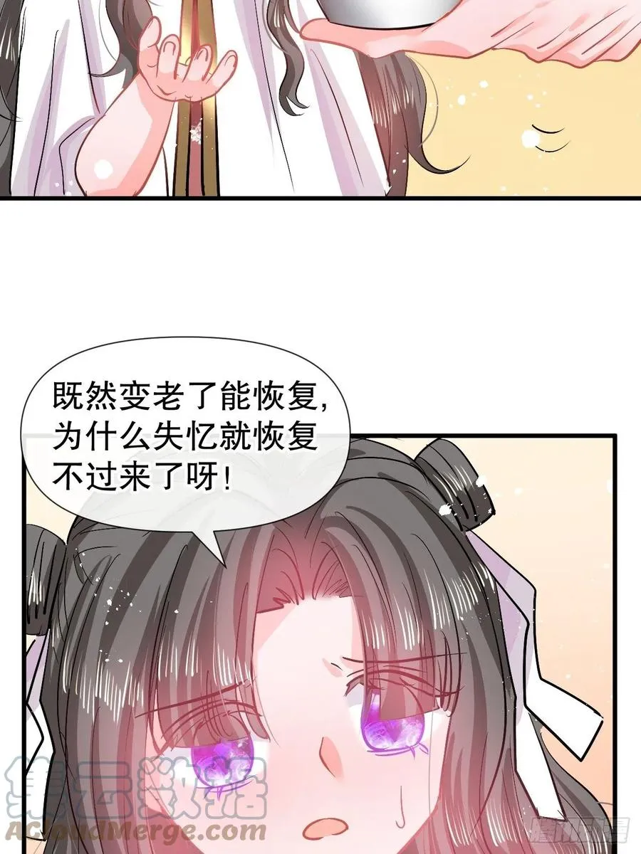 第90话 你又该如何面对绮丽 第23页