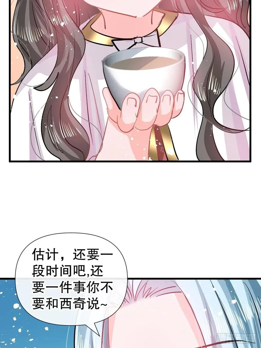 第90话 你又该如何面对绮丽 第24页