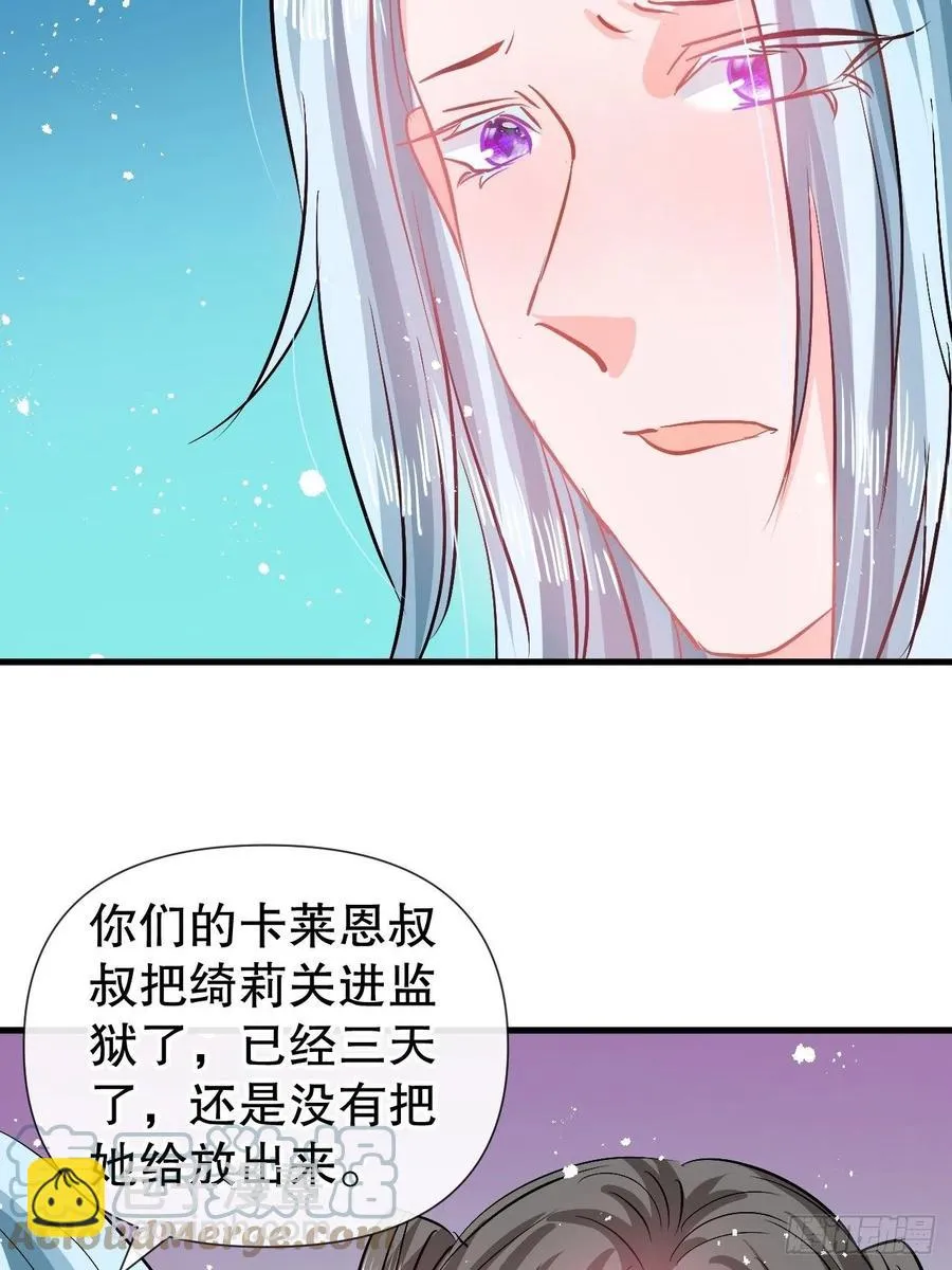 第90话 你又该如何面对绮丽 第25页