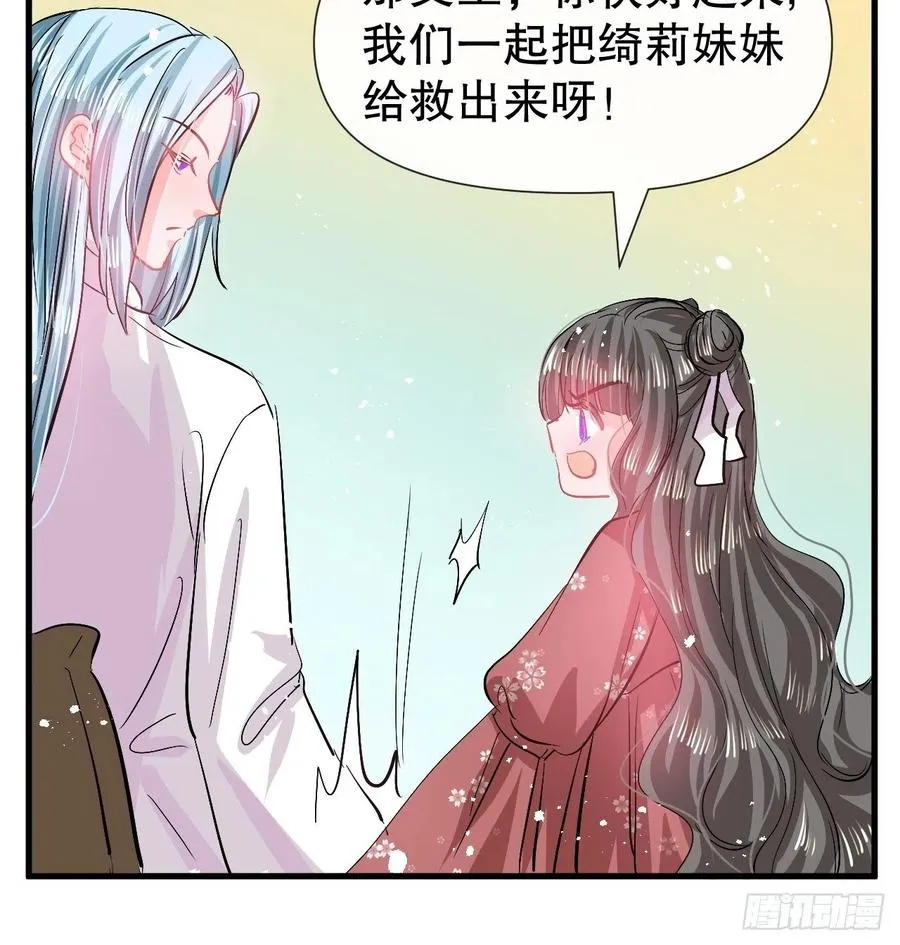 第90话 你又该如何面对绮丽 第28页