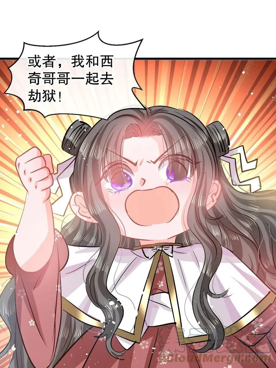 第90话 你又该如何面对绮丽 第29页