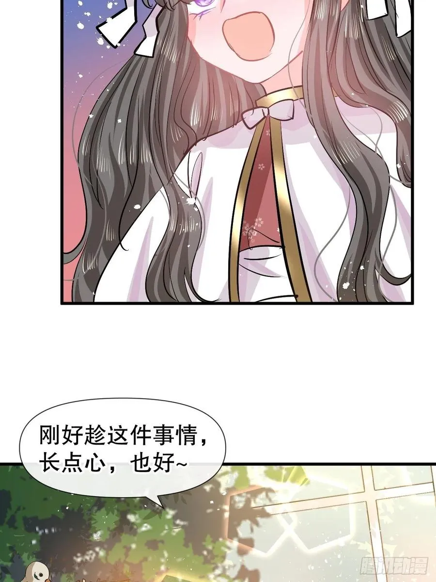 第90话 你又该如何面对绮丽 第32页