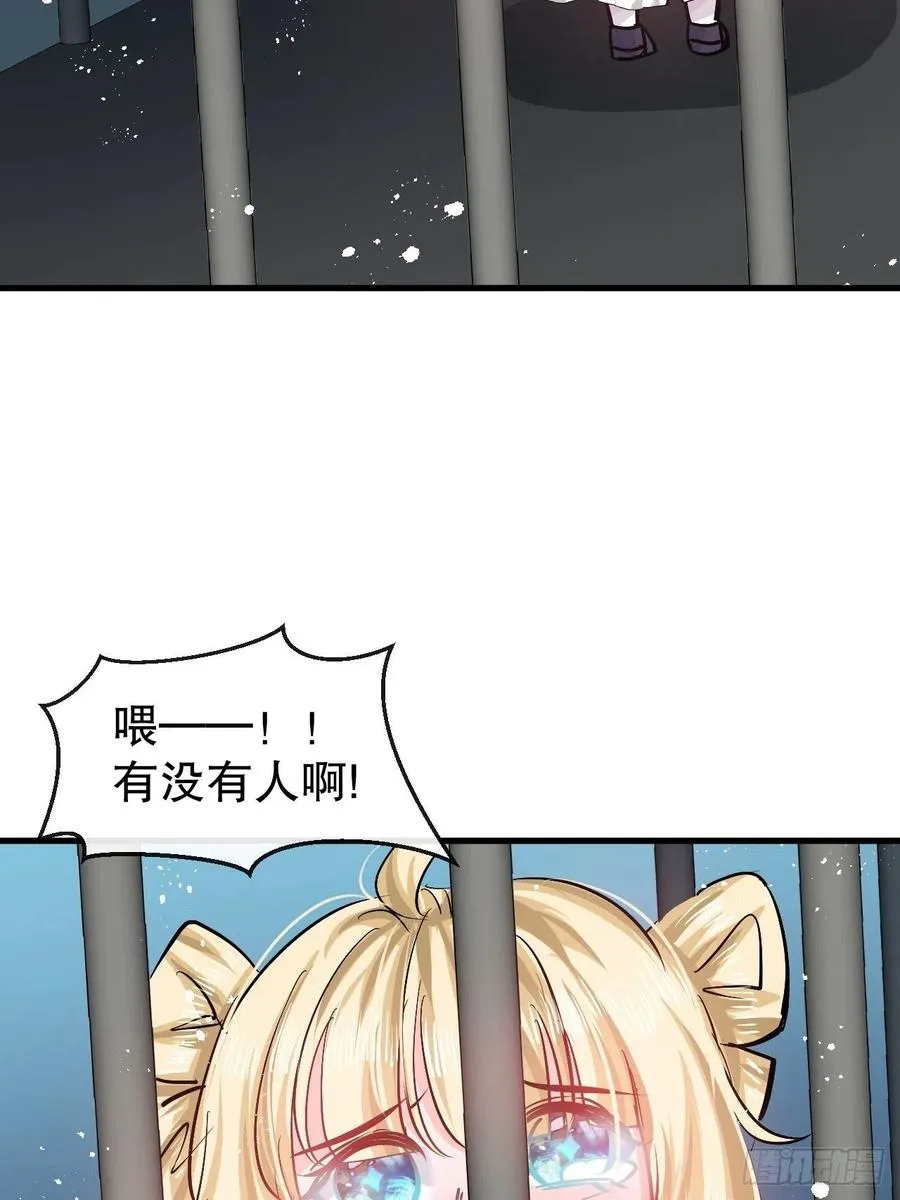 第90话 你又该如何面对绮丽 第36页