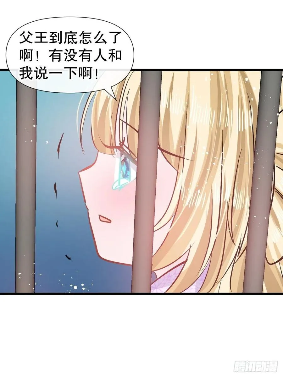 第90话 你又该如何面对绮丽 第38页