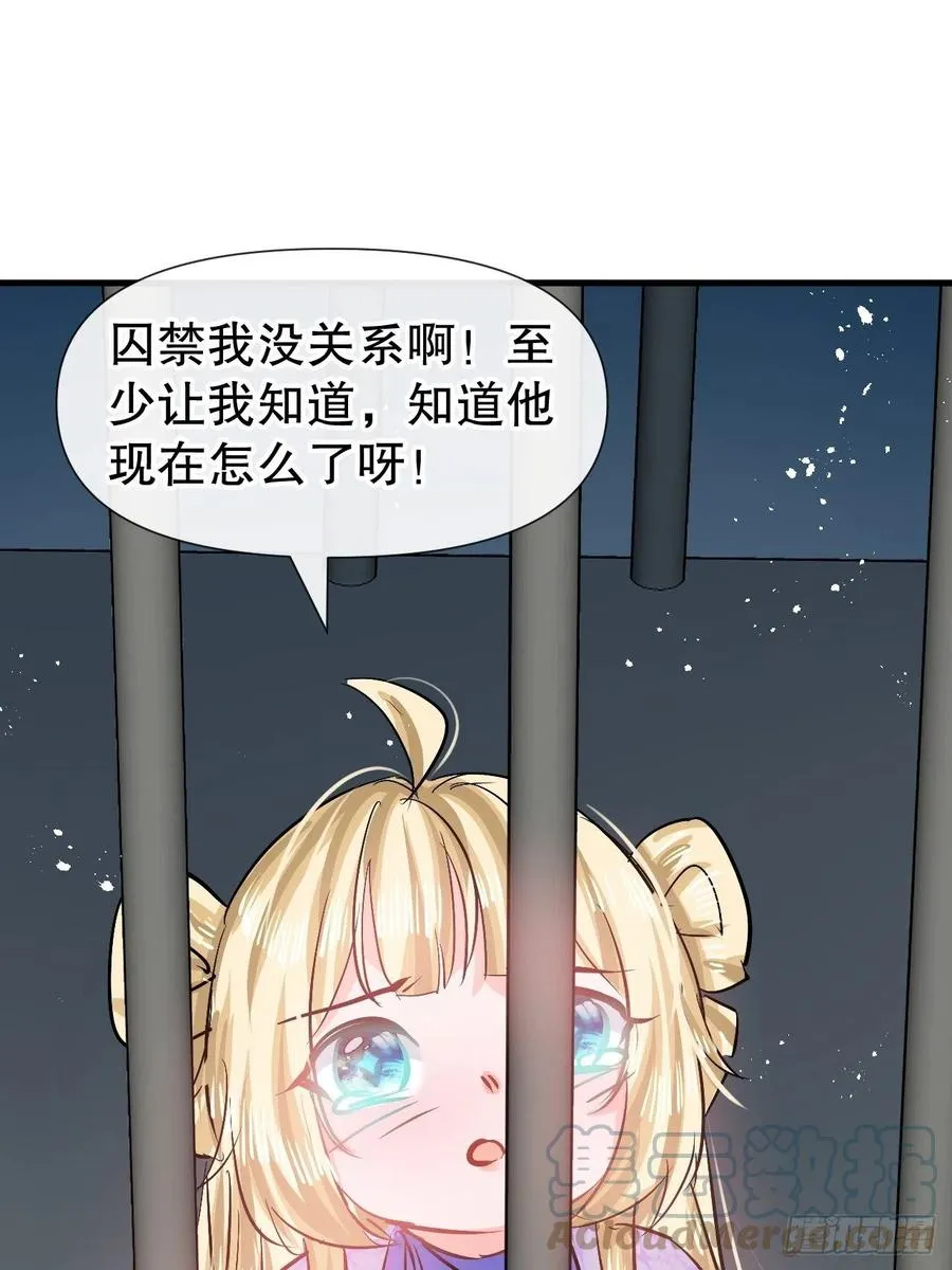 第90话 你又该如何面对绮丽 第39页
