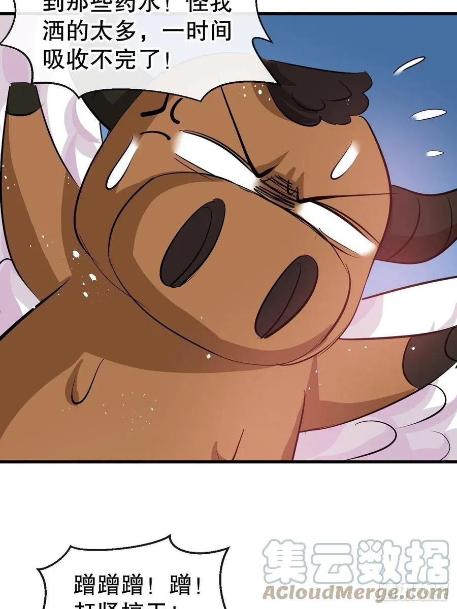 第89话 瞬间苍老 第3页