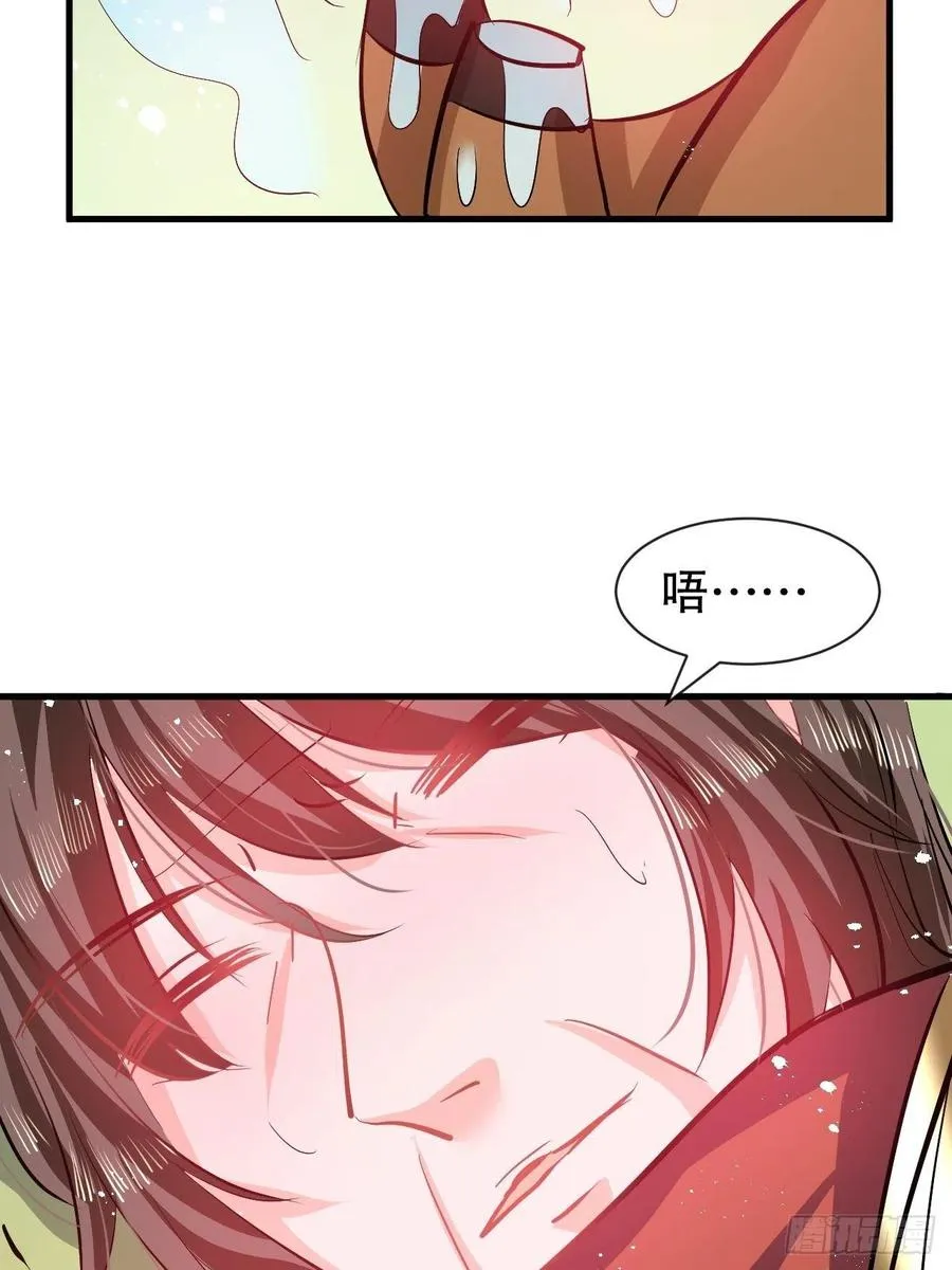 第89话 瞬间苍老 第8页