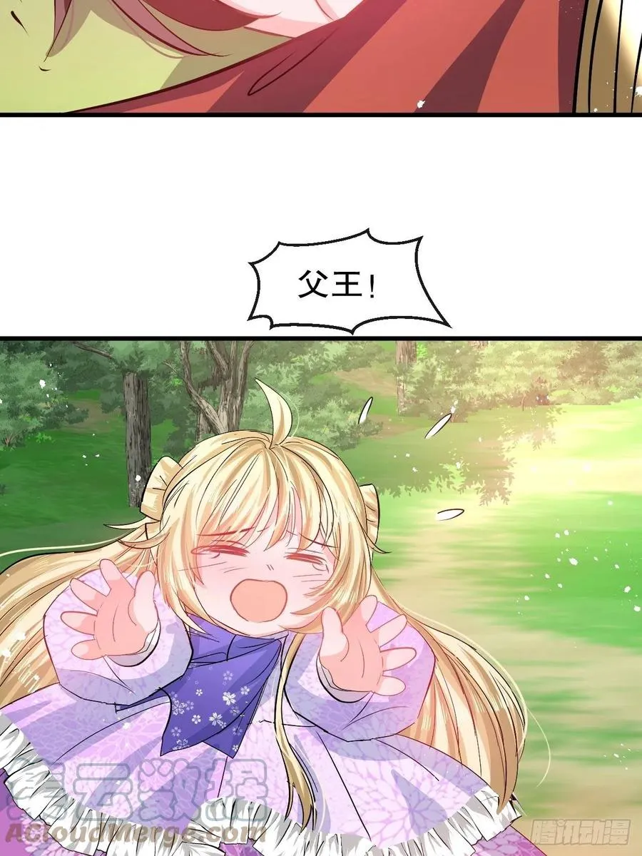 第89话 瞬间苍老 第9页