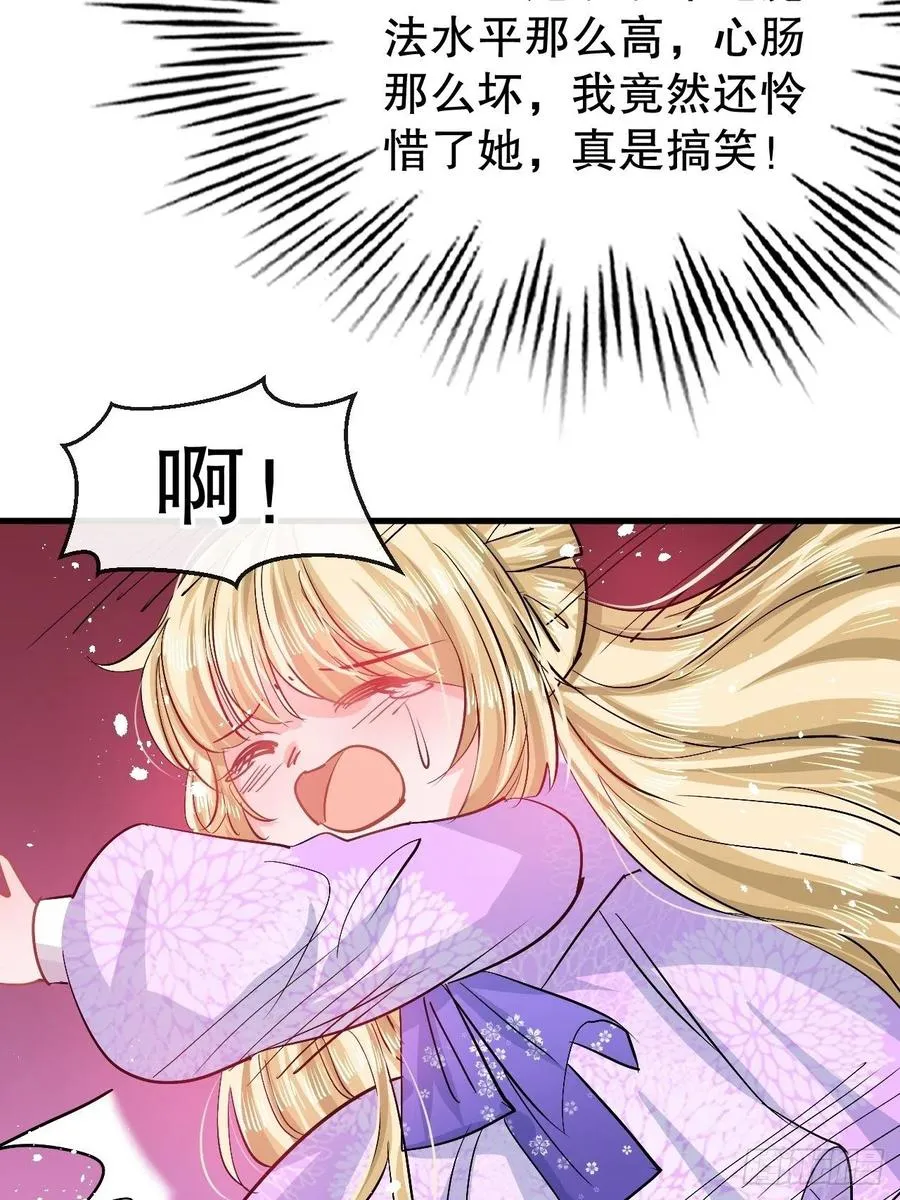 第89话 瞬间苍老 第14页