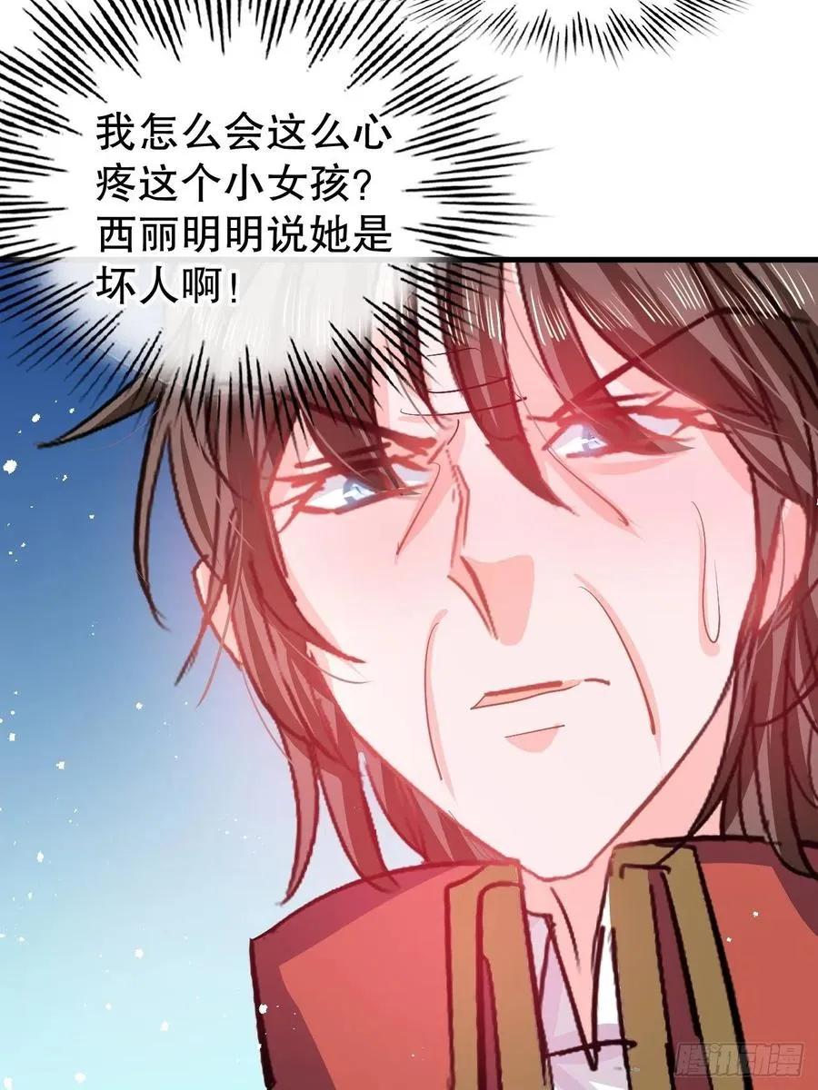 第89话 瞬间苍老 第16页