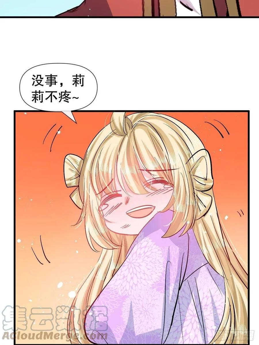 第89话 瞬间苍老 第17页
