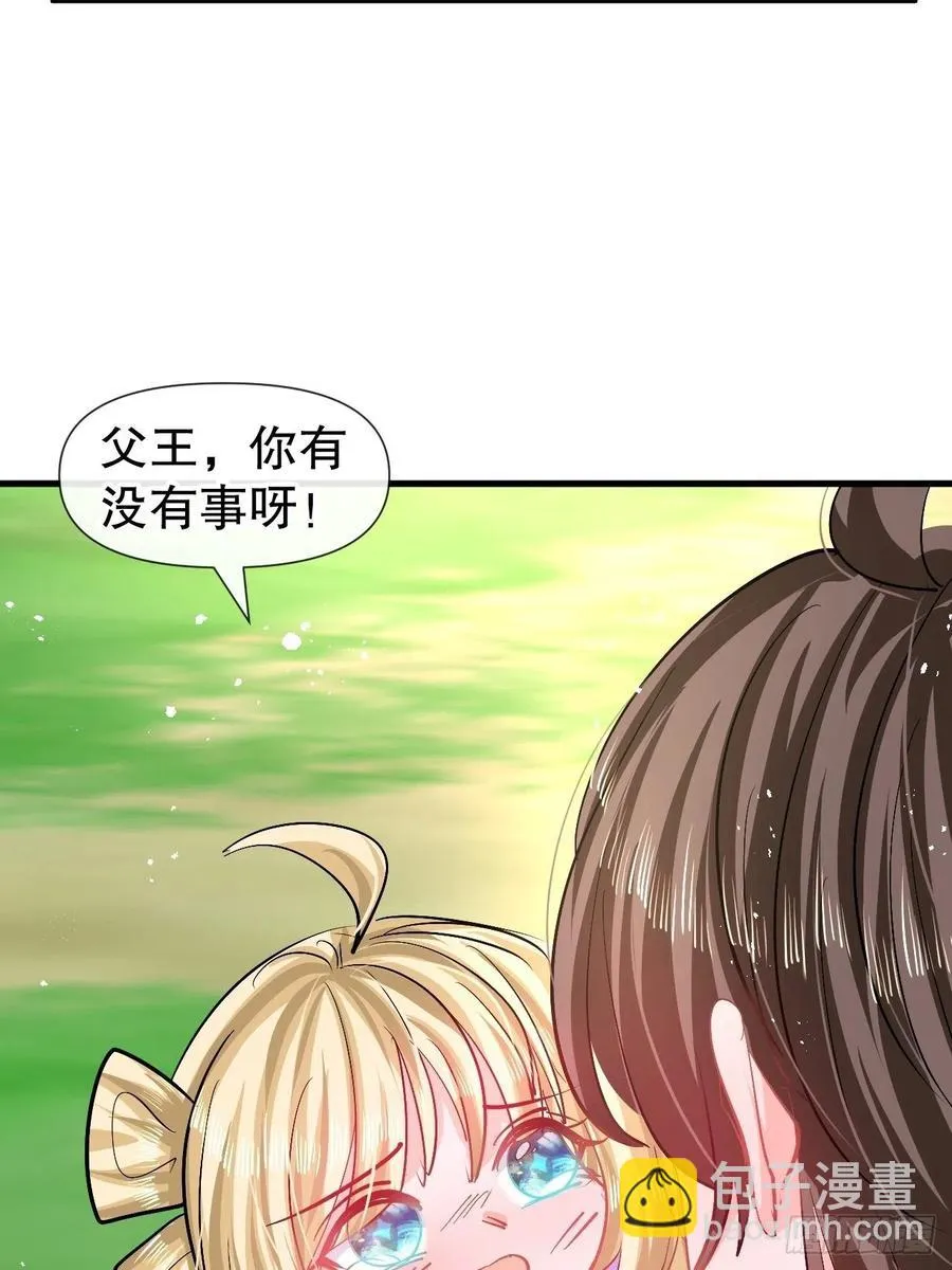 第89话 瞬间苍老 第18页
