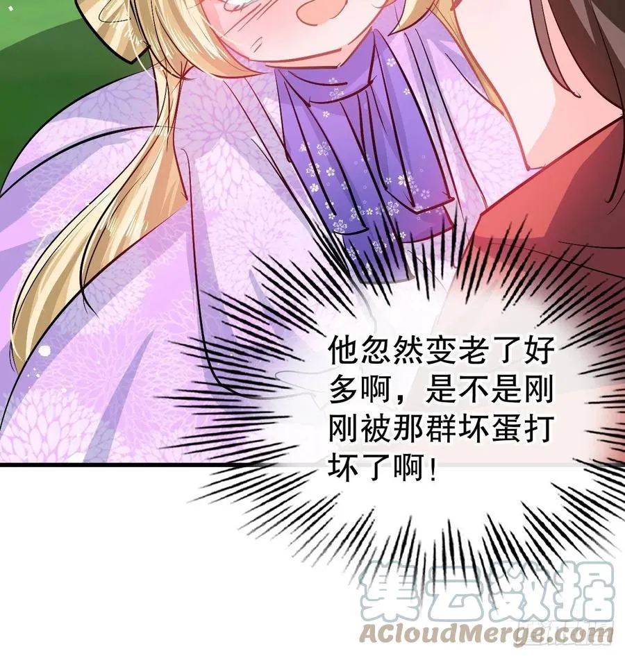 第89话 瞬间苍老 第19页