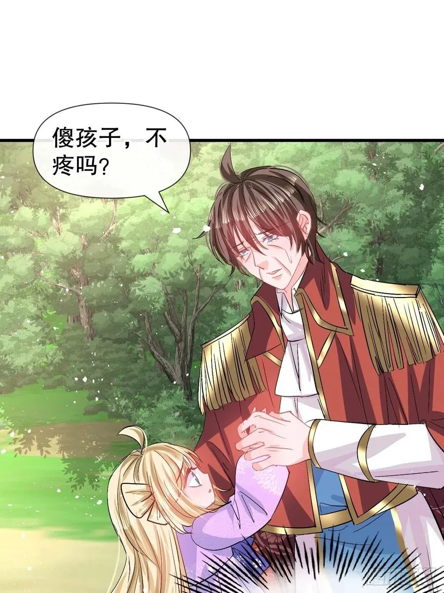 第89话 瞬间苍老 第22页