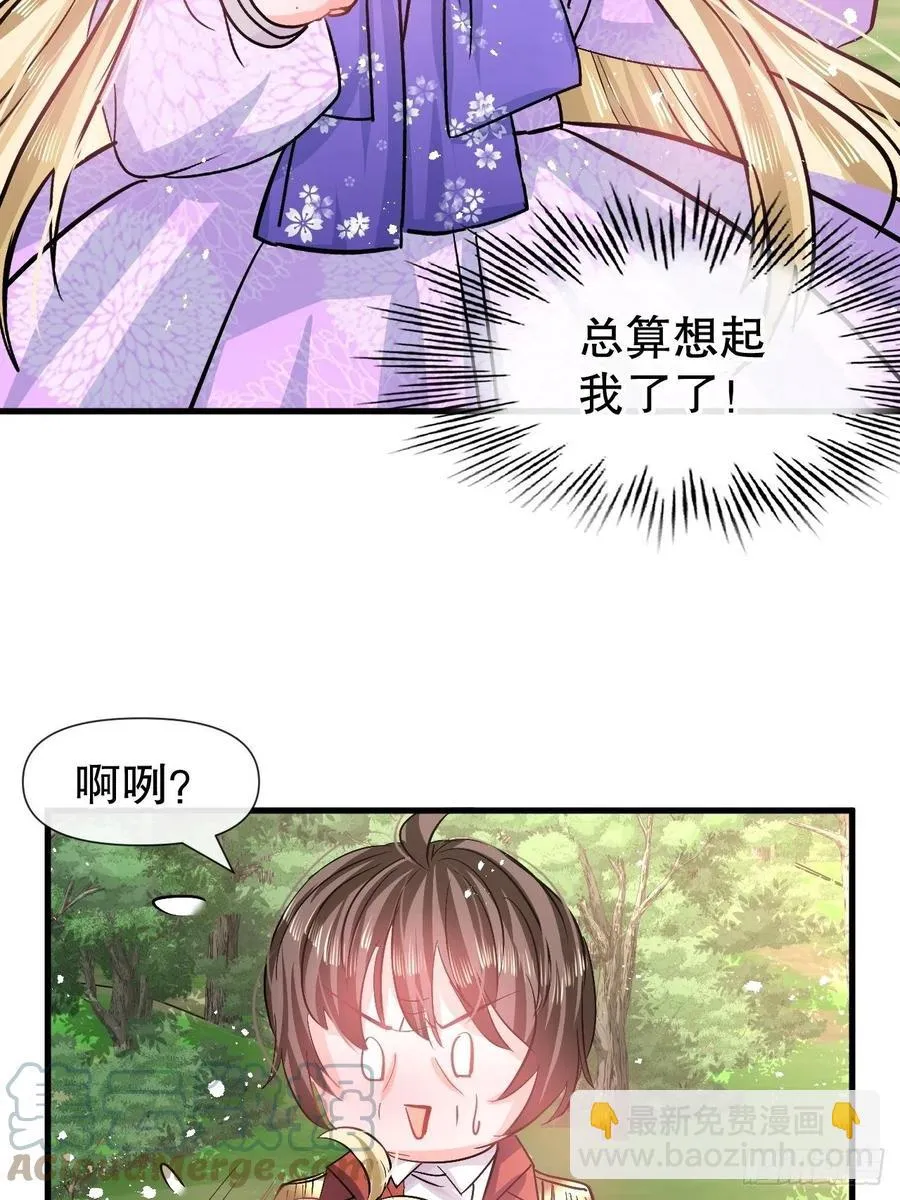 第89话 瞬间苍老 第25页