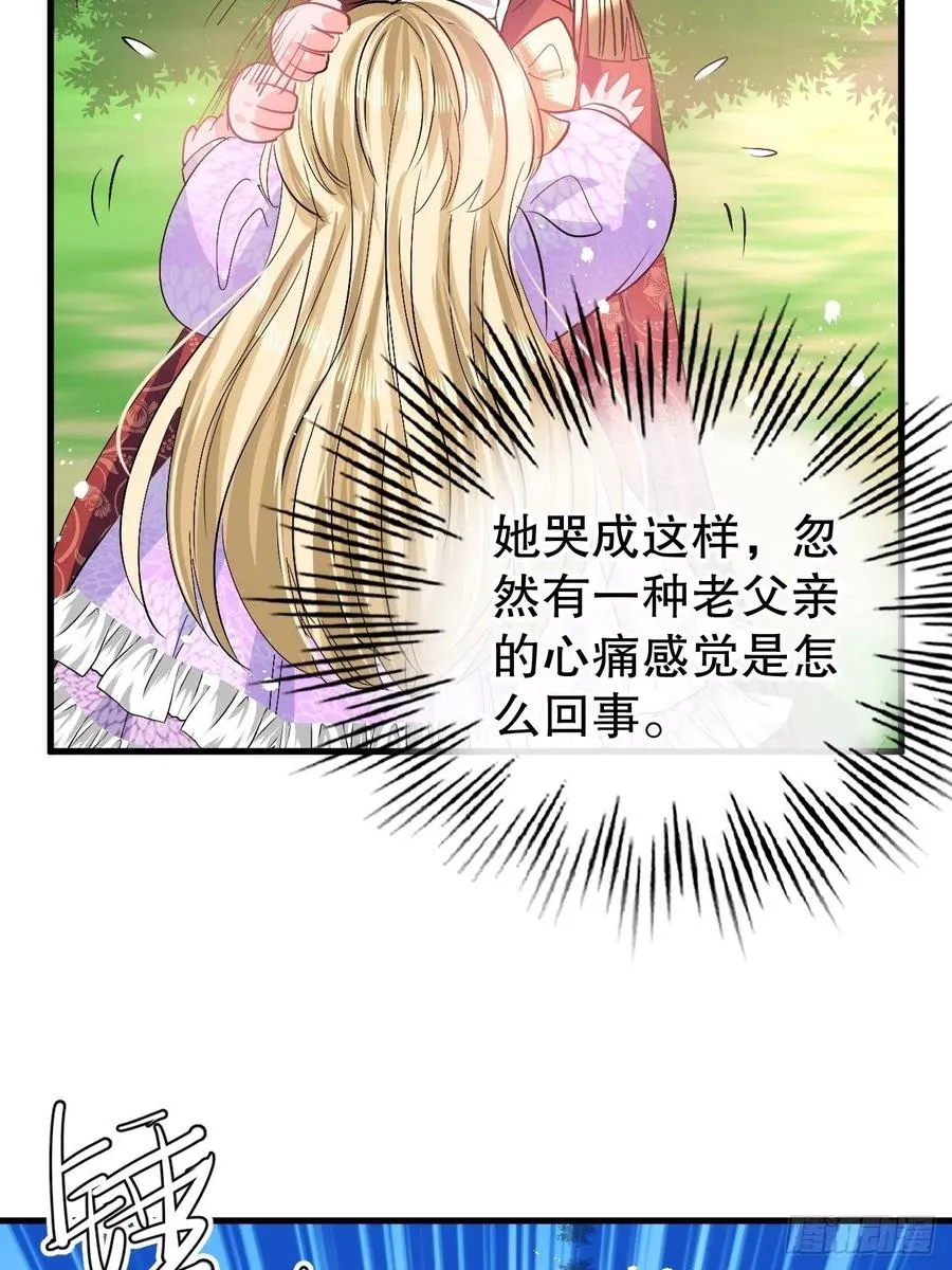 第89话 瞬间苍老 第26页