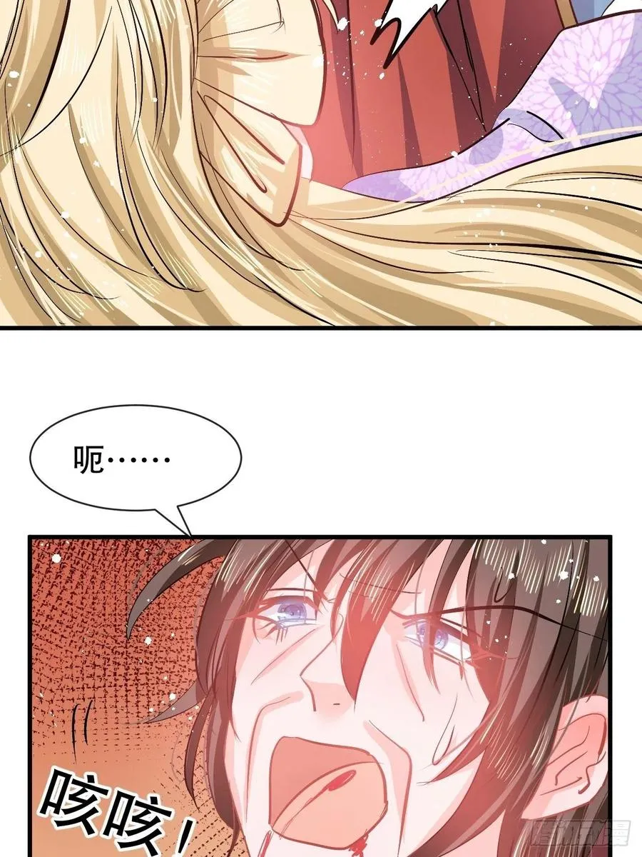 第89话 瞬间苍老 第30页