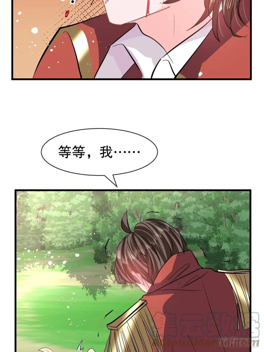 第89话 瞬间苍老 第31页