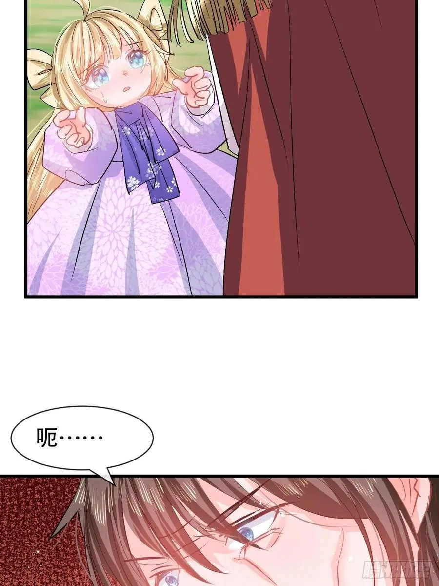 第89话 瞬间苍老 第32页