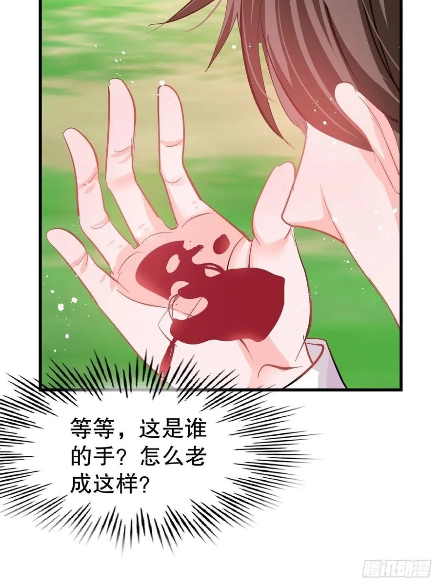第89话 瞬间苍老 第34页