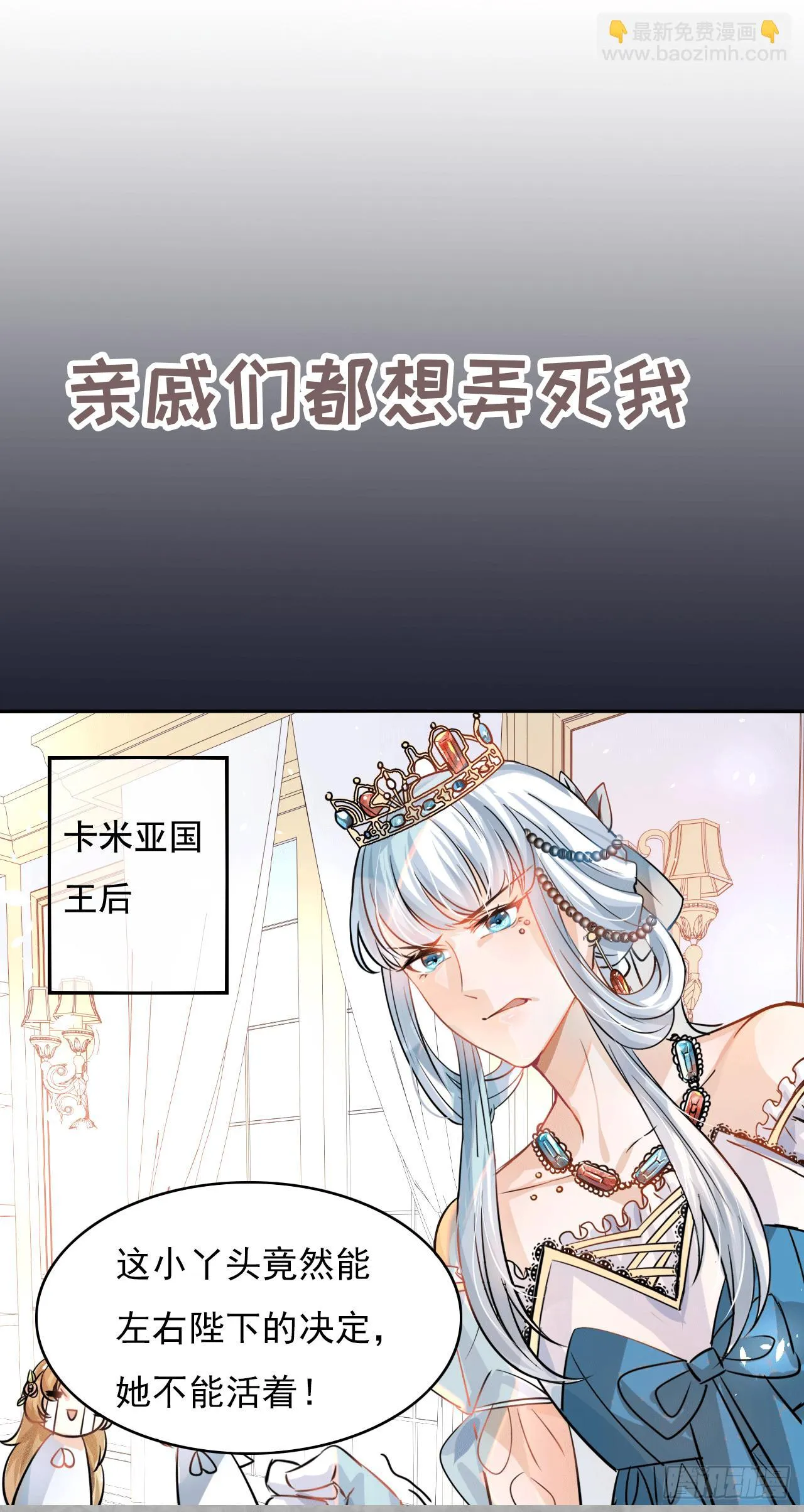 预告 第6页