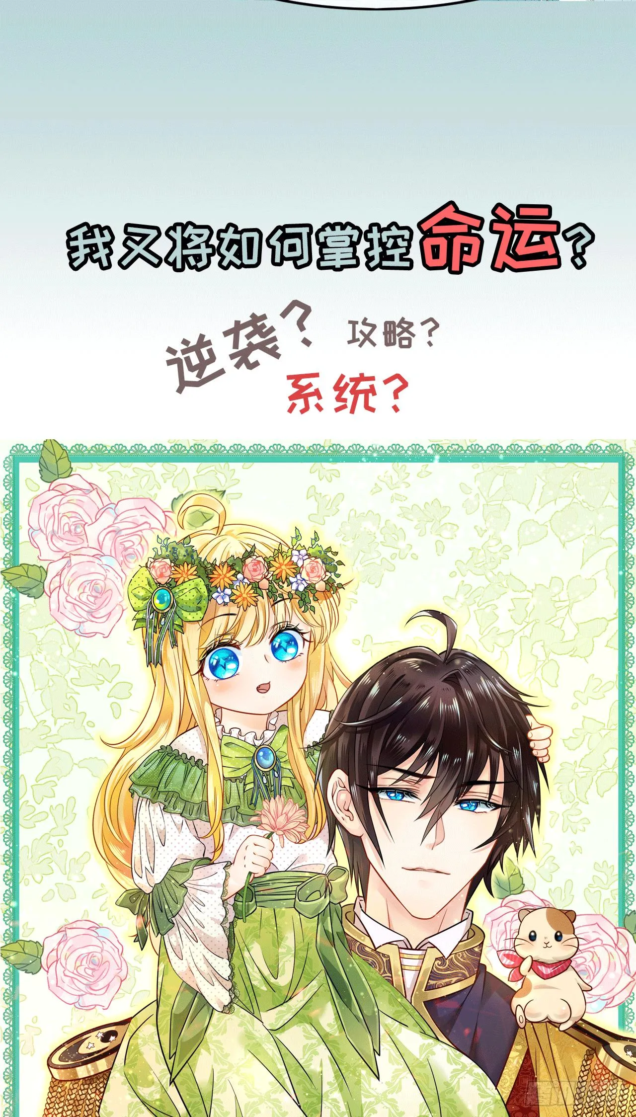 预告 第11页