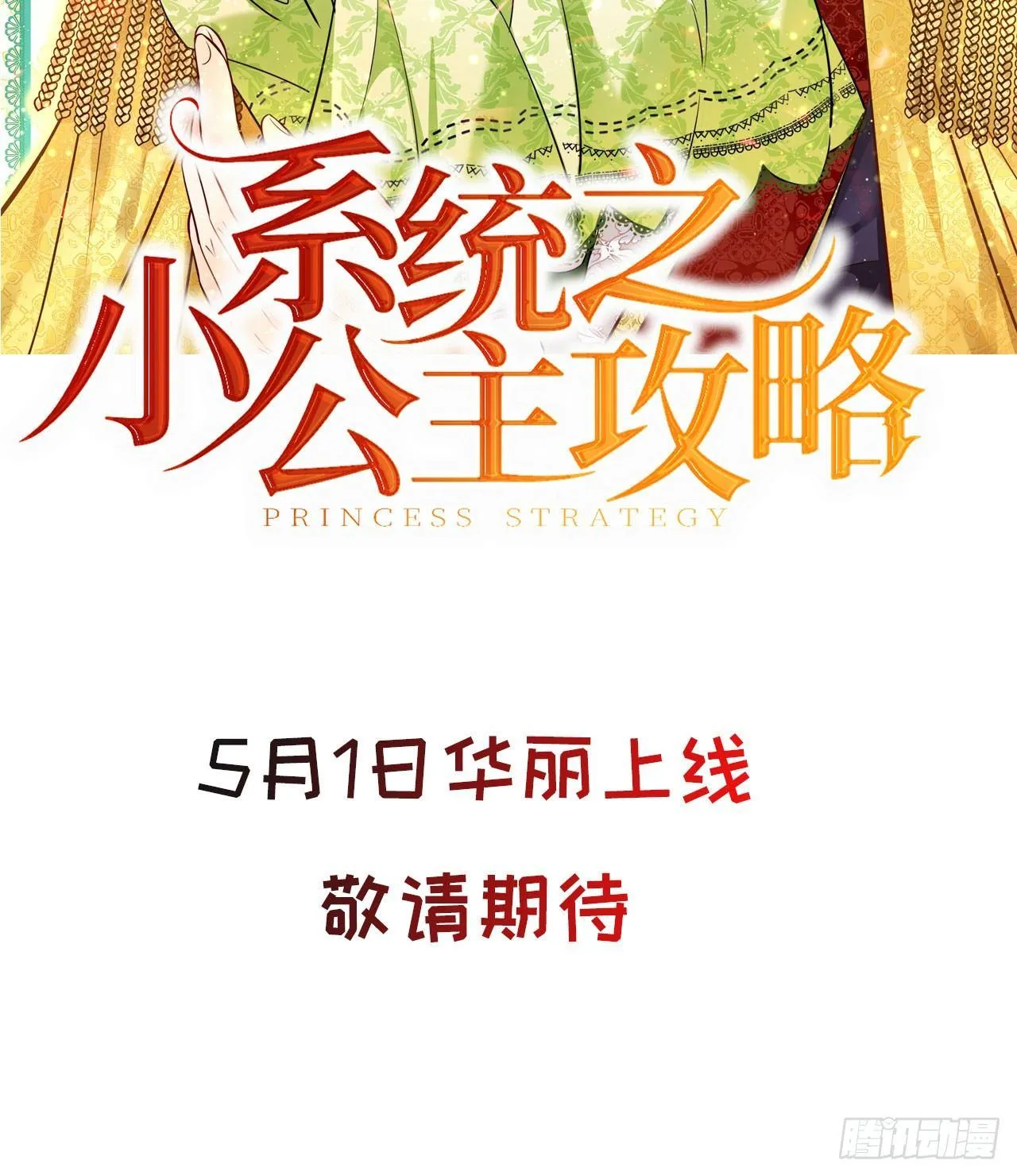 预告 第12页