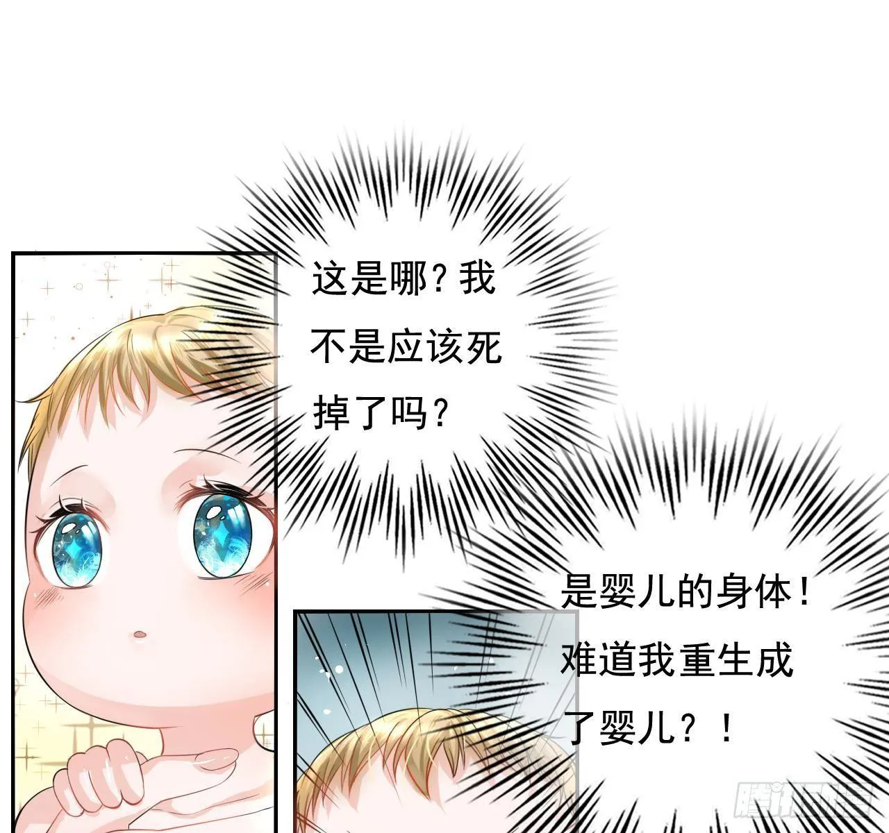 第一话 卡米亚国唯一的公主 第19页