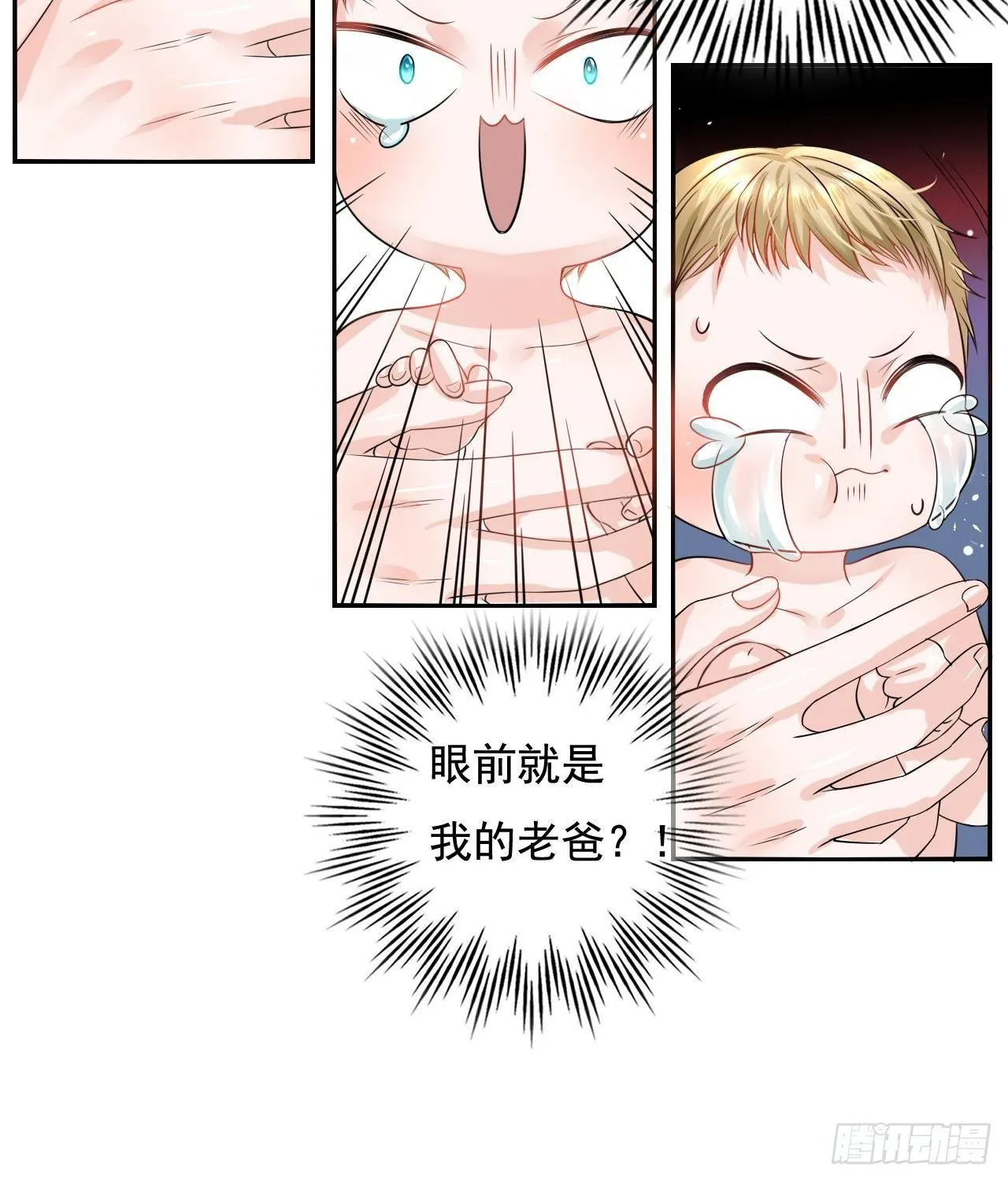 第一话 卡米亚国唯一的公主 第20页