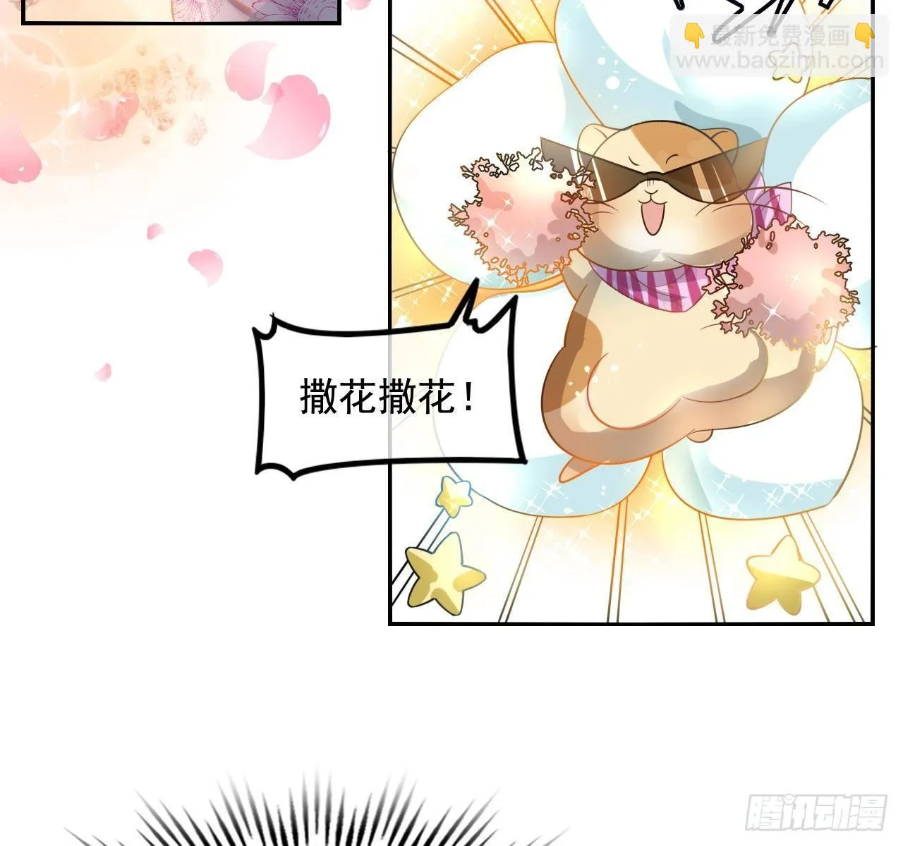 第二话 小公主系统登场！ 第3页