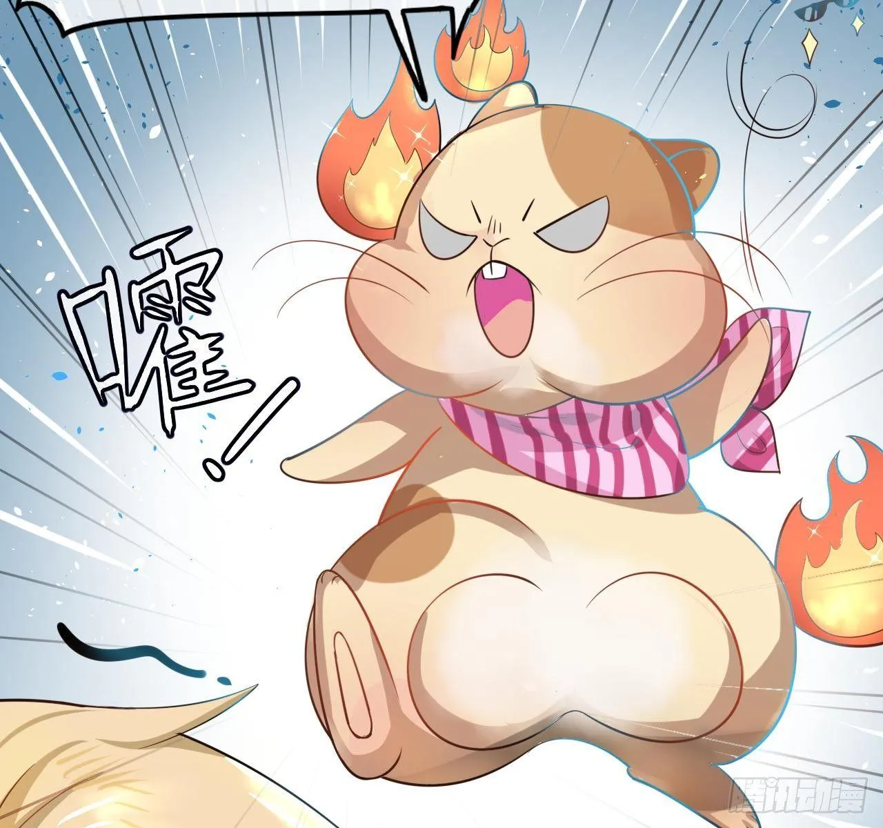 第二话 小公主系统登场！ 第8页