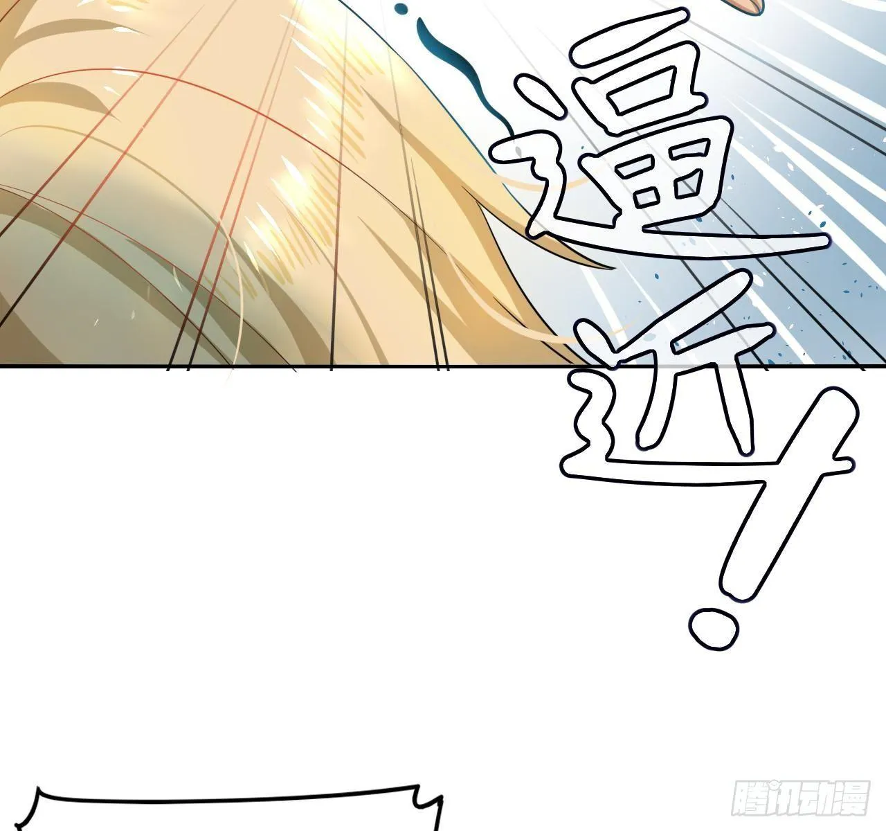 第二话 小公主系统登场！ 第9页