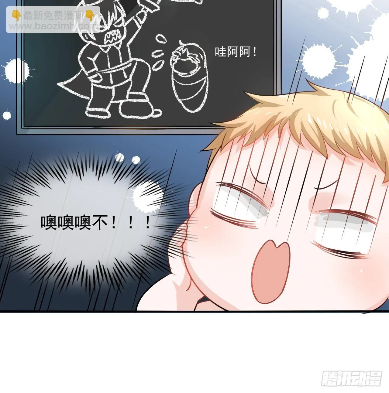 第二话 小公主系统登场！ 第25页
