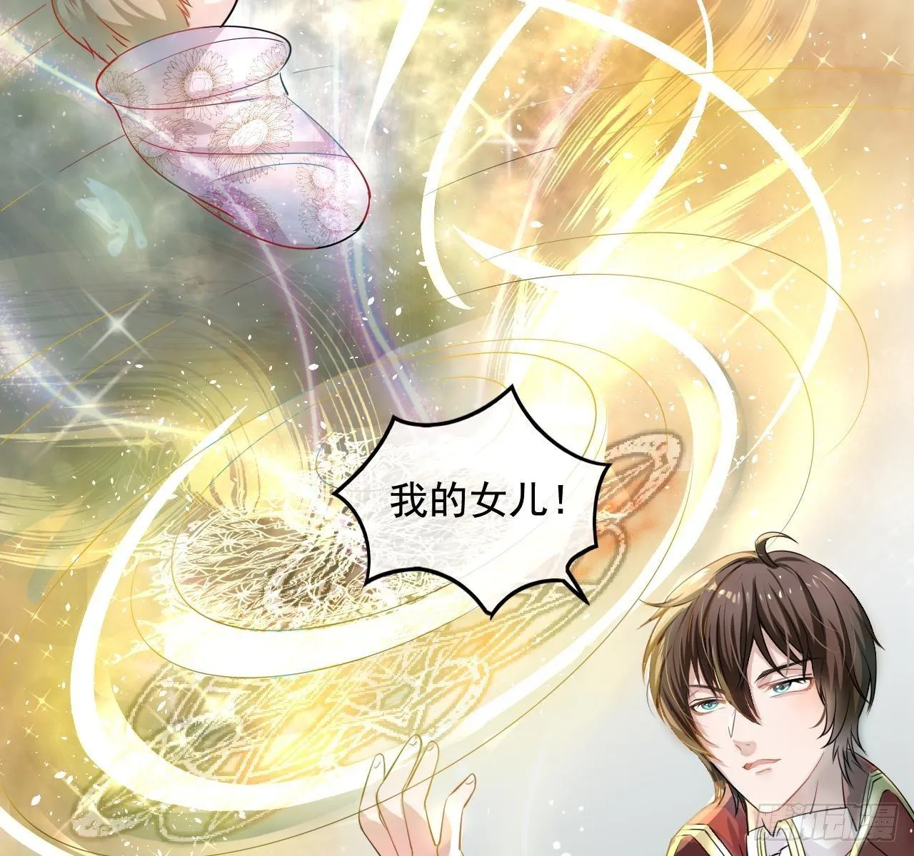 第二话 小公主系统登场！ 第42页