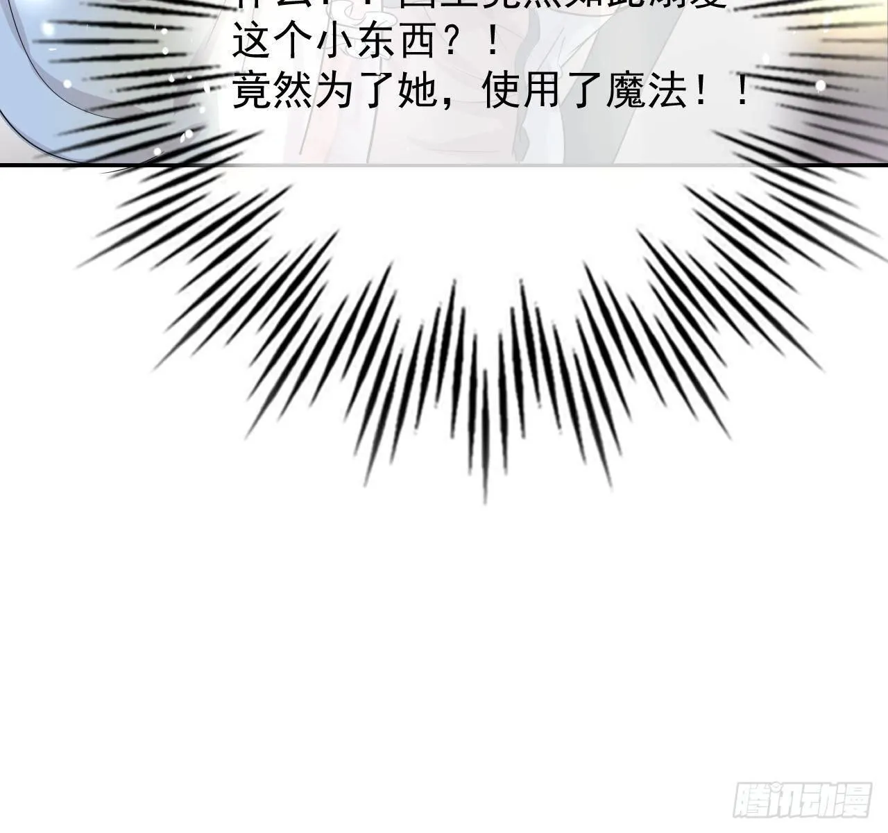 第二话 小公主系统登场！ 第46页