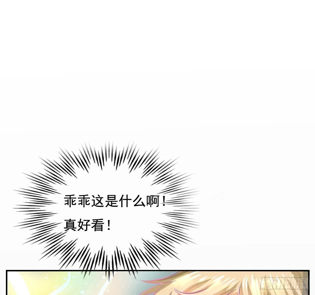 第三话 直接处死？ 第2页
