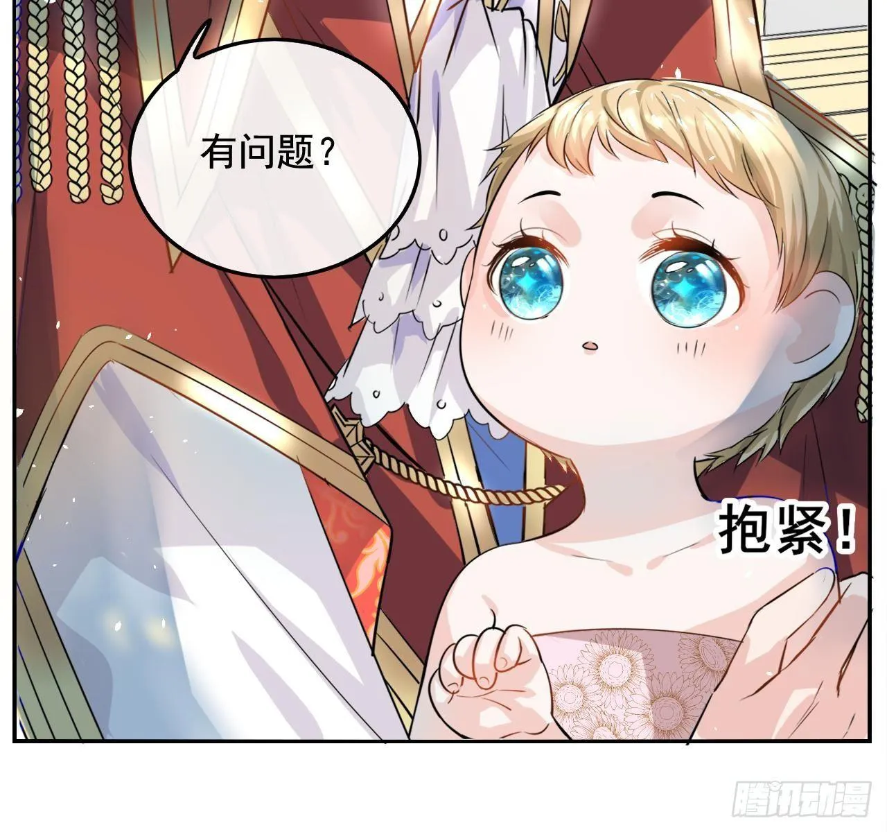 第三话 直接处死？ 第10页