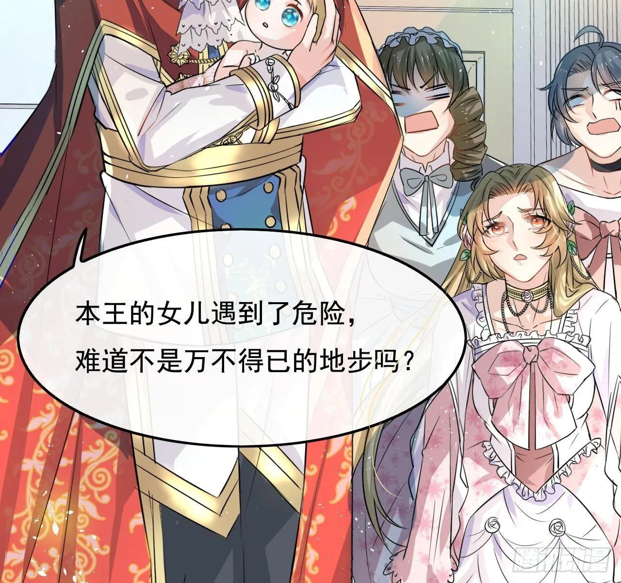 第三话 直接处死？ 第12页