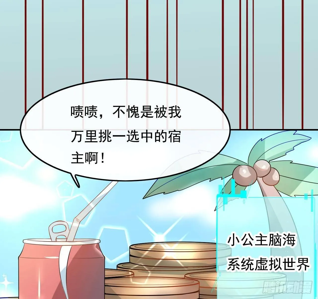 第三话 直接处死？ 第17页