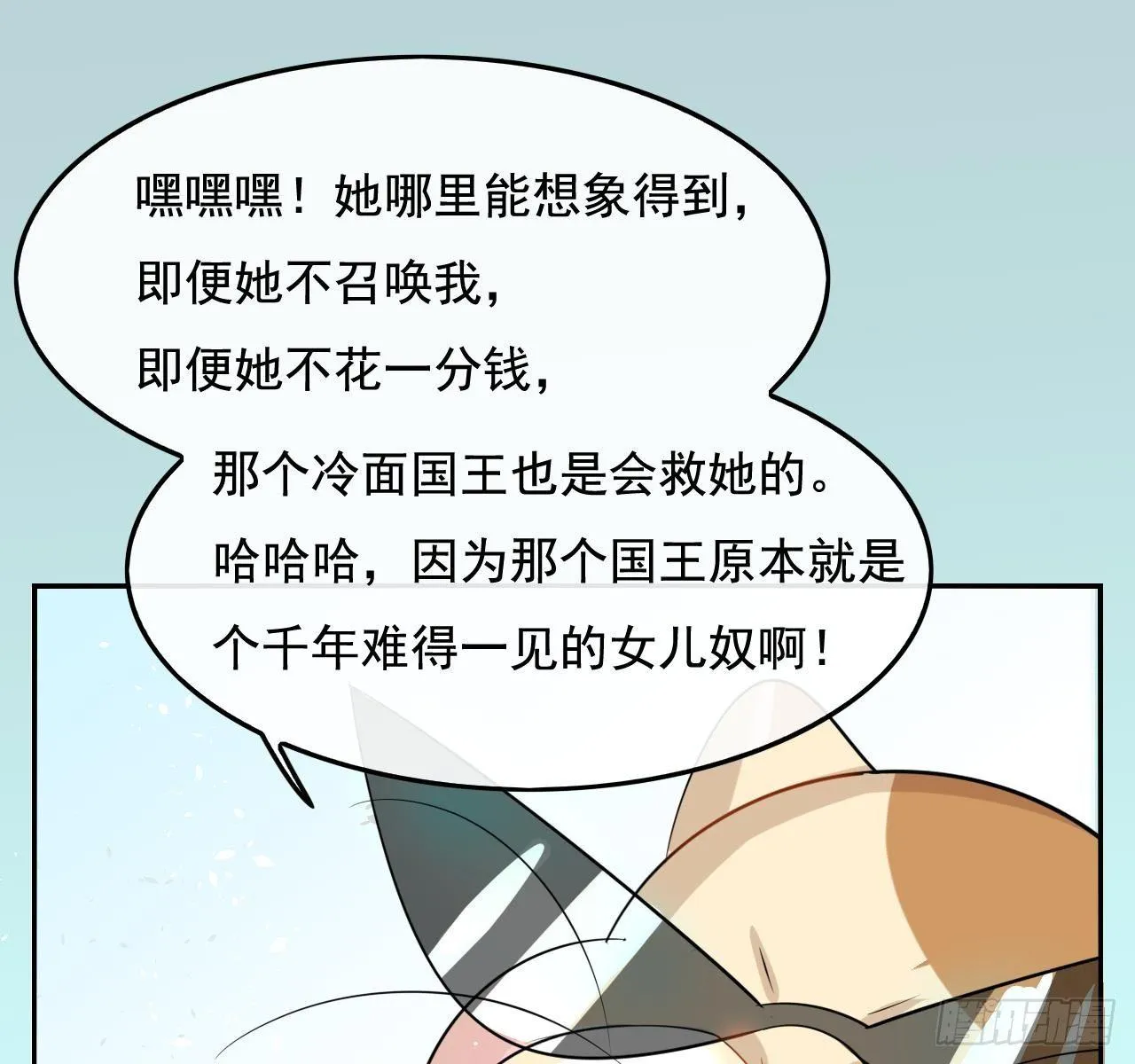 第三话 直接处死？ 第19页