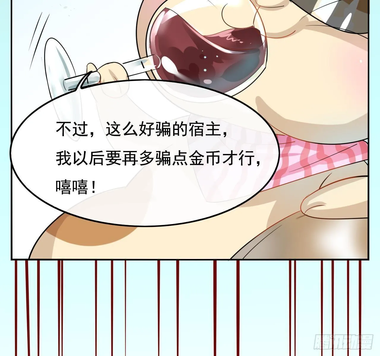 第三话 直接处死？ 第20页