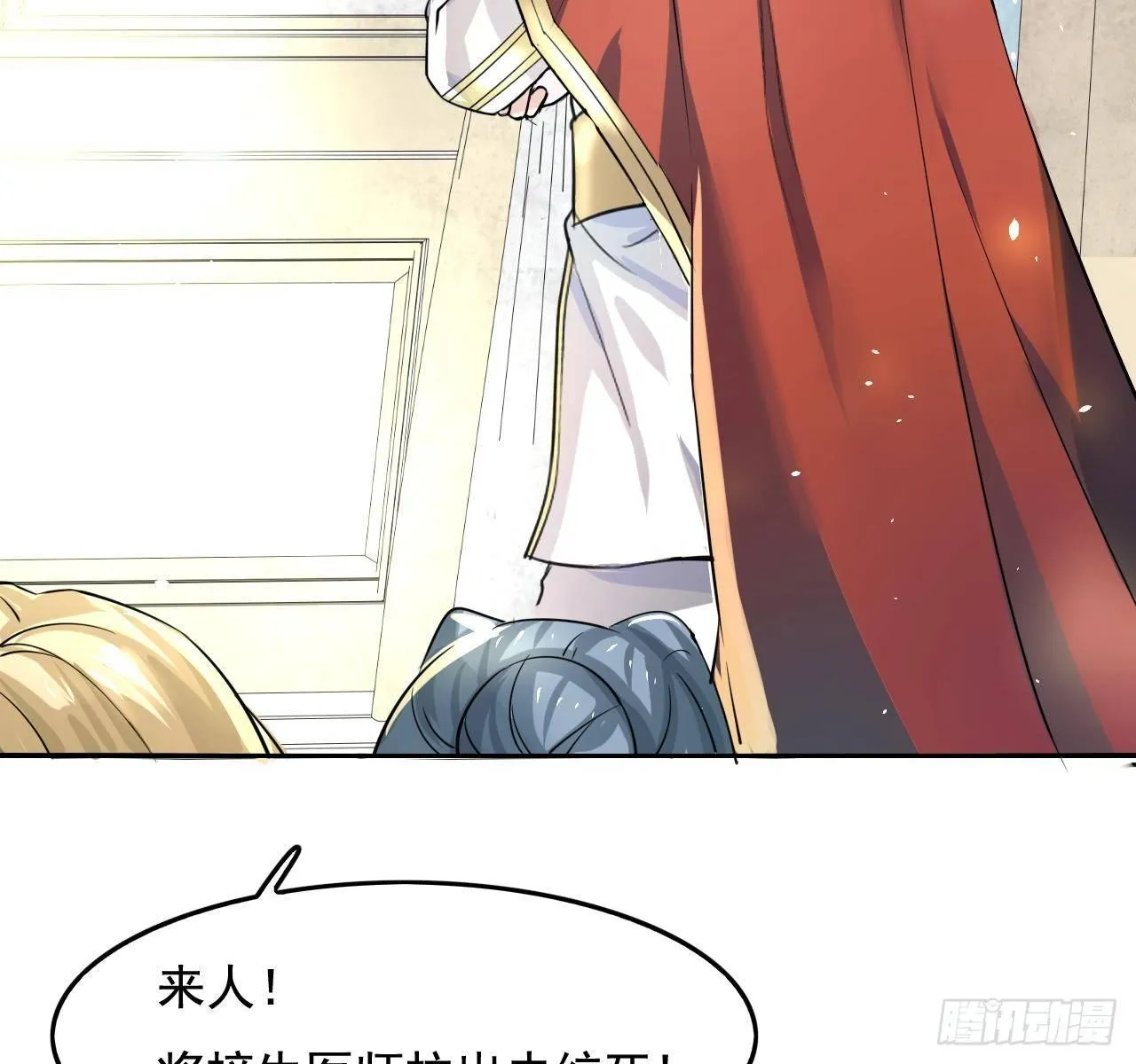 第三话 直接处死？ 第27页