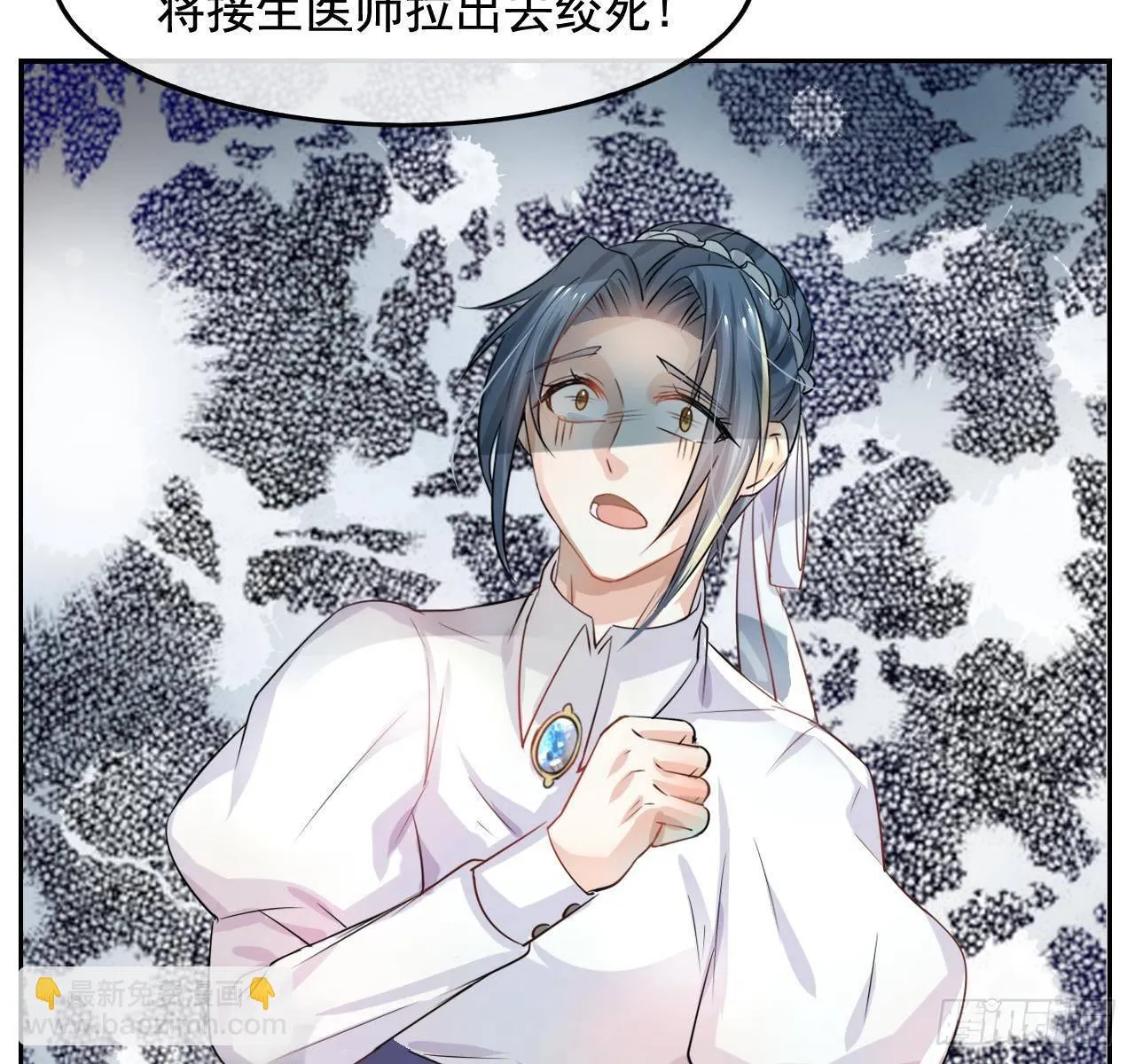 第三话 直接处死？ 第28页