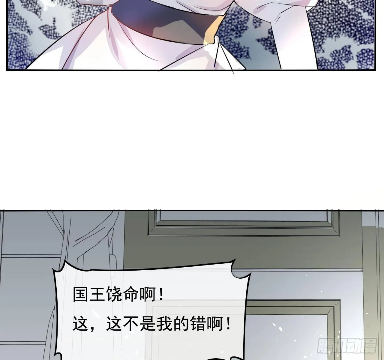 第三话 直接处死？ 第29页