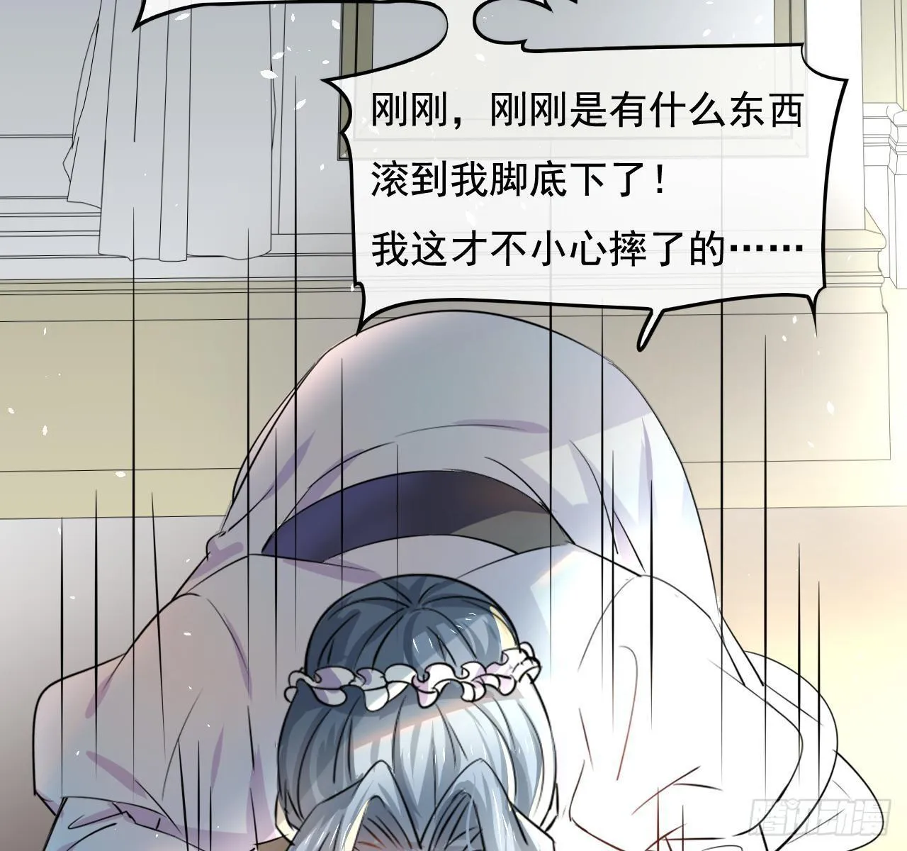 第三话 直接处死？ 第30页