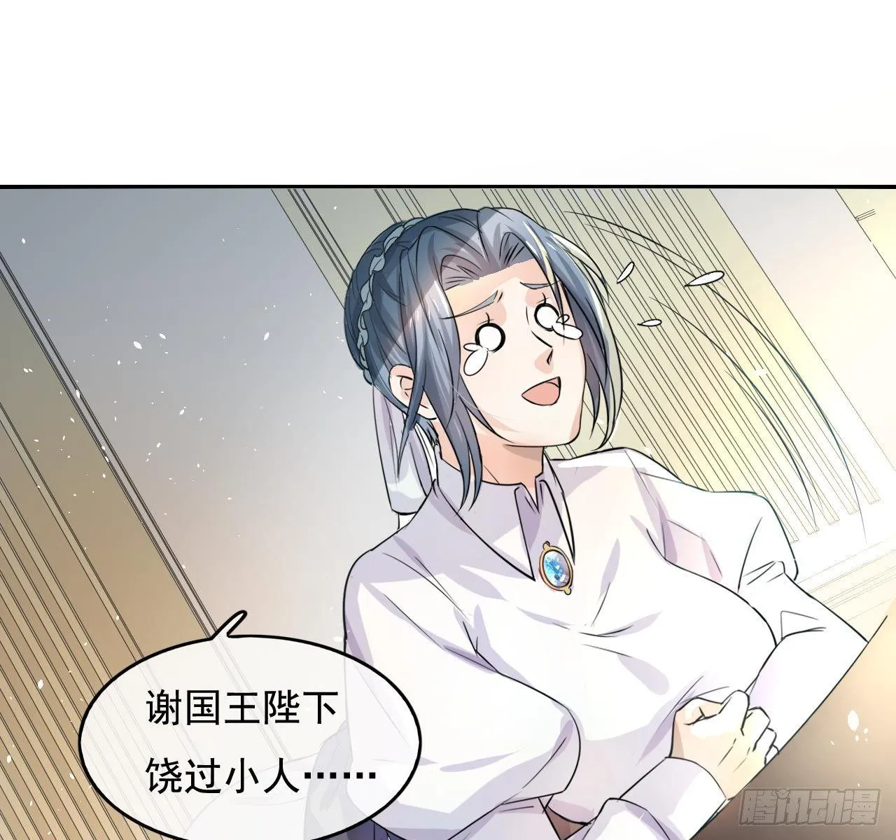 第三话 直接处死？ 第33页